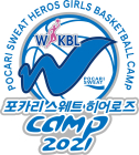 동아오츠카 포카리스웨트, ‘2021 포카리스  웨트 히어로즈 유소녀 농구 캠프’ 지원