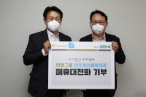 태광그룹, ESG 경영 트렌드에 맞춘 친환경 사회공헌 전개