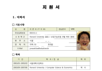 이준석, 민주당측 '병역의혹' 일축...산업기능요원 지원서 공개