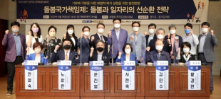 서현옥 경기도의원, ‘돌봄국가책임제: 돌봄과 일자리의 선순환 전략’ 토론회 개최