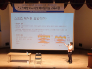 영광군스포츠클럽-조선이공대, 산학협력 교육과정 '성료'