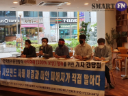 사모펀드 피해자들 ‘한국투자증권방식 사적화해’ 촉구