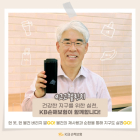 KB손해보험, 김기환 사장 환경부 친환경 캠페인 ‘고고(GO!GO!)챌린지’ 동참