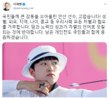 이재명, 안산 선수 ‘페미’ 비난에 “모든 차별·혐오 반대”