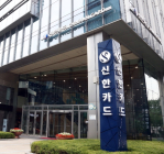 신한카드, 플랫폼 제휴점 대상 코로나 지원 대출상품 선보여