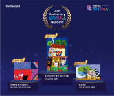 신한카드, 제20회 꼬마피카소 그림대회 온라인 시상식 열어