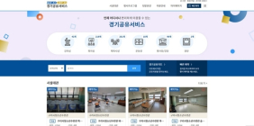 경기도, ‘공유시설 통합예약’ 연말까지 31개 시·군 확대 운영