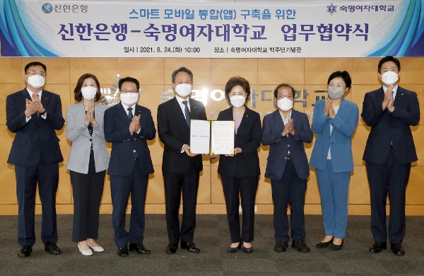 신한은행은 24일, 숙명여자대학교와 ‘헤이영 스마트 캠퍼스’ 플랫폼 구축을 위한 전략적 업무협약을 체결했다. 사진=신한은행