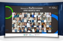 SC제일은행, Women in FinTech 아카데미 2기 데모데이 및 수료식 개최