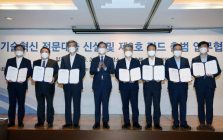 신한은행, 산업통상자원부와 기술혁신기업 지원 업무협약 체결