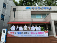 영광JC, 헌혈 캠페인 진행···생명 나눔 실천 '눈길'