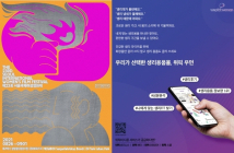 위픽 우먼, 제23회 서울국제여성영화제 공식 스폰서 참가