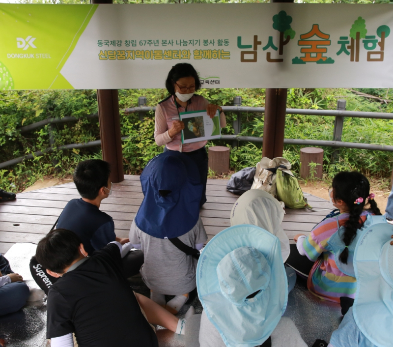 지난 26일 남산숲 유아숲체험장에서 환경교육 전문 강사가 신당꿈지역아동센터 아동을 대상으로 체험교육을 진행하고 있다. 사진=동국제강