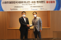 KB국민카드, 벤처·스타트업 투자 지원 위한 ‘전략 펀드’ 결성 총회 개최