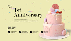 신원 온라인 패션 플랫폼 ‘쑈윈도’, 론칭 1주년 기념 감사 프로모션 진행