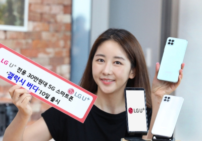 LGU+ 30만원대 중저가폰 ‘갤럭시 버디(Buddy)’ 출시