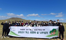 오비맥주 환경개선 프로젝트...12년째 몽골서 ‘카스 희망의 숲’ 조성