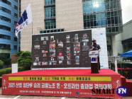 금융노조, 산별임단투 총파업결의대회 개최