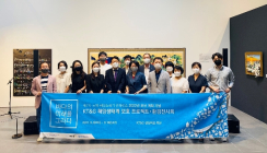 KT&G, 부산서 해양 생태계 보호 전시회 개최