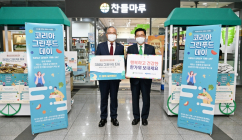 at-코레일유통, ESG경영 실천·농수산식품 판로확대 협약
