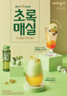 웅진식품X감성커피, 초록매실 신메뉴 2종 선봬