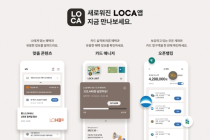 롯데카드, ‘로카앱’ 전면 개편…고객중심 디자인·콘텐츠 강화