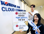 LG CNS, 대한항공 IT시스템 '퍼블릭 클라우드'로 100% 전환 성공