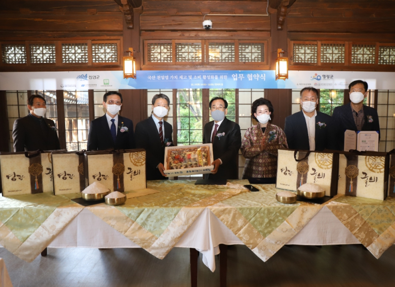 영광군이 지난 19일 서울특별시 중구 한국의 집을 방문해 명품 천일염 가치 제고 및 소비 활성화를 위한 업무협약을 체결했다. 사진=영광군