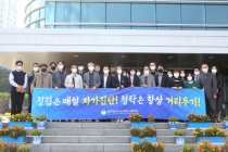 광주교육연구정보원, 반부패‧청렴 실천 캠페인 개최