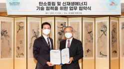 한국에너지공대, SK E&S와 신재생에너지분야 기술 협력 업무협약