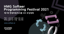 현대차그룹, 사내 SW 코딩대회 개최…개발자 1000명 참여