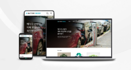 LG에너지솔루션, 업계 최초 '배터리 전문 콘텐츠 허브' 오픈