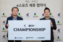 넥슨, 한국프로축구연맹과 '피파 온라인4' e스포츠 제휴 협약