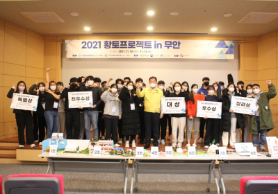 목포대 LINC+사업단, 지자체·대학과 무안 관광자원 개발 캠프 개최