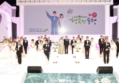 LH, '2021년 백년가약, 행복한 동행 결혼식' 개최