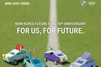 BMW코리아 미래재단, ‘For Us, For Future’ 음원 공개...