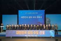 목포시, 완도·진도·신안군과 서남해안 세계 섬 포럼 개최