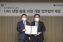 KT-한국가스공사, 탄소제로 IDC 공동개발 추진에 '맞손'