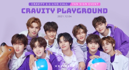 그룹 ‘크래비티(CRAVITY)’의 팬사인회 ‘크래비티 플레이그라운드’ 포스터 /사진=엔씨소프트