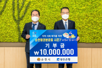 광주은행, 순천시 김장나눔 행사에 기부금 1천만원 전달