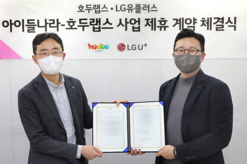문현일 LG유플러스 아이들나라사업담당(왼쪽)과 김민우 호두랩스 대표가 업무협약을 체결하고 기념 촬영하고 있다. /사진=LG유플러스