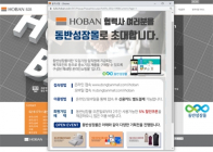 호반건설, 중소기업 제품 전용 온라인 쇼핑몰 '동반성장몰' 도입