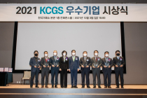 에쓰오일, KCGS 주관 '2021년 ESG 우수기업' 선정