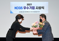 기아, KCGS 주최 'ESG 우수기업상' 수상…자동차·부품 업계 통합 A+ 획득