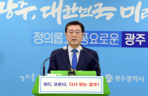 광주시, 2025 세계양궁선수권대회 개최도시로 최종 결정
