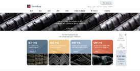 동국제강, 온라인 플랫폼 '스틸샵' 2차 오픈…전제품 온라인 판매