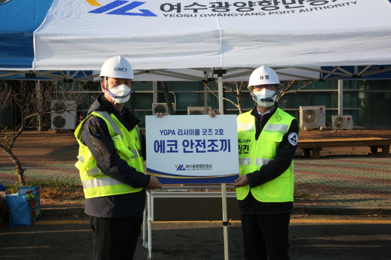 차민식 사장(사진 오른쪽)이 GWCT 김경태 대표이사에게 리사이클 안전조끼를 전달하고 있다. 사진=여수광양항만공사