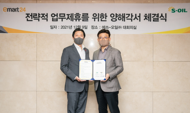 안종범 에쓰오일 수석 부사장과 김장욱 이마트24 대표이사가 전략적 제휴를 위한 양해각서를 체결한 뒤 기념촬영을 하고 있다. /사진=에쓰오일