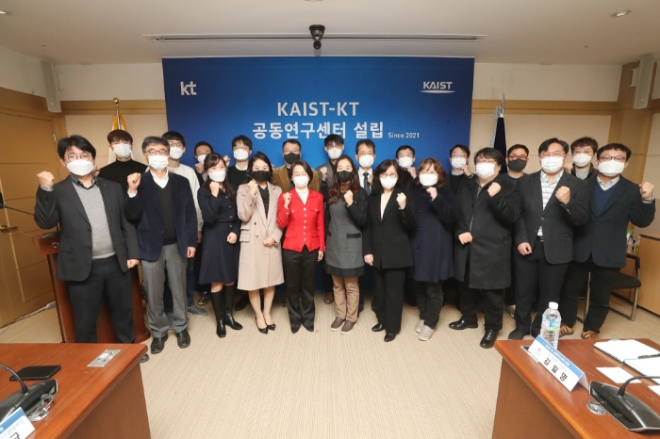 KT-KAIST 공동연구센터 설립 및 연구과제 추진 킥오프 행사에 관계자들이 참석해 협약 후 기념 촬영하고 있다. /사진=KT