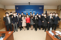 KT, KAIST와 공동연구센터 설립…AI·SW 기술개발 R&D 협력